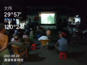 9.29朱家坞播放电影《猎影》