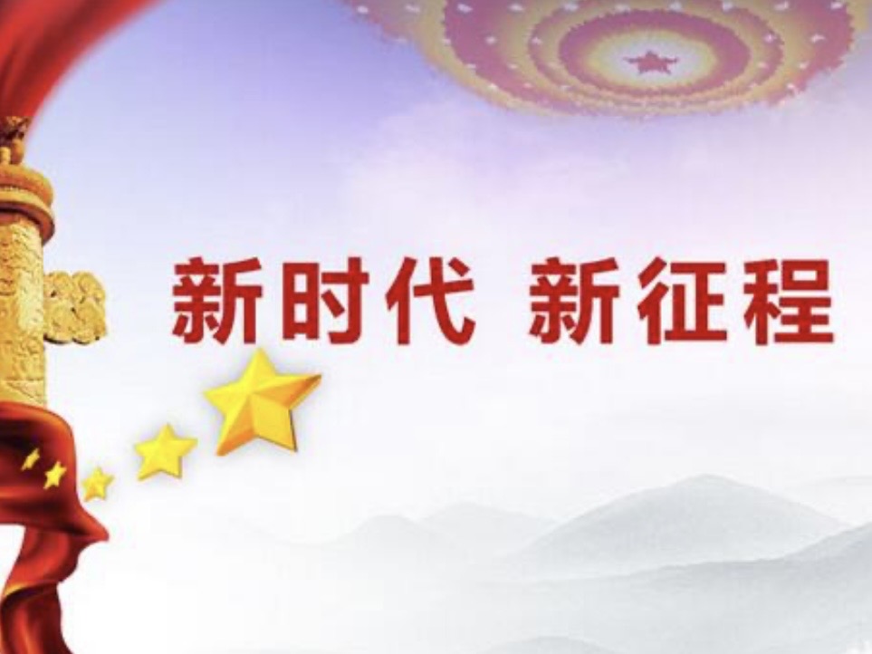 福年社区习近平新时代中国特色社会主义理论宣讲