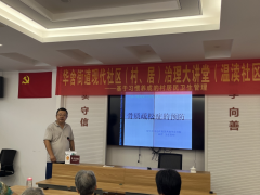骨质疏松预防与治疗健康讲座（西蜀阜篇）