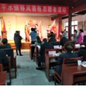 移风易俗除陋习 文明新风沐家园