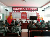走进退役军人，学习百年党史