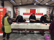 书法活动