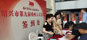 “奋斗百年路 启航新征程”绍兴市第九届残疾人文艺汇演志愿服务
