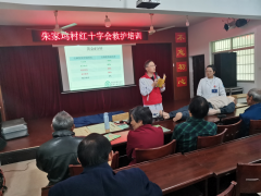 朱家坞村红十字救护培训
