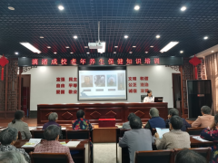 “联合国糖尿病日”义诊讲座走进棠棣文化礼堂