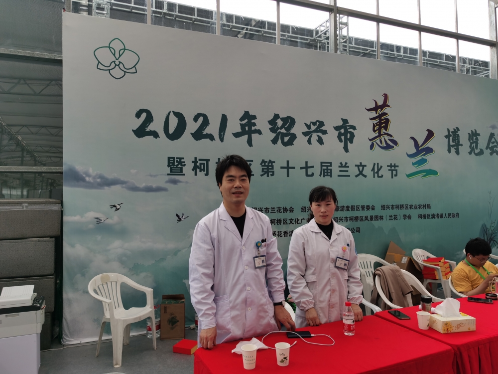 兰花节应急保障