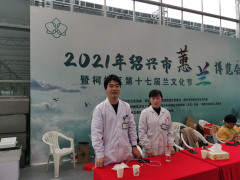 兰花节应急保障