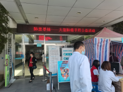 肺里寻结--大型肺癌早筛公益活动