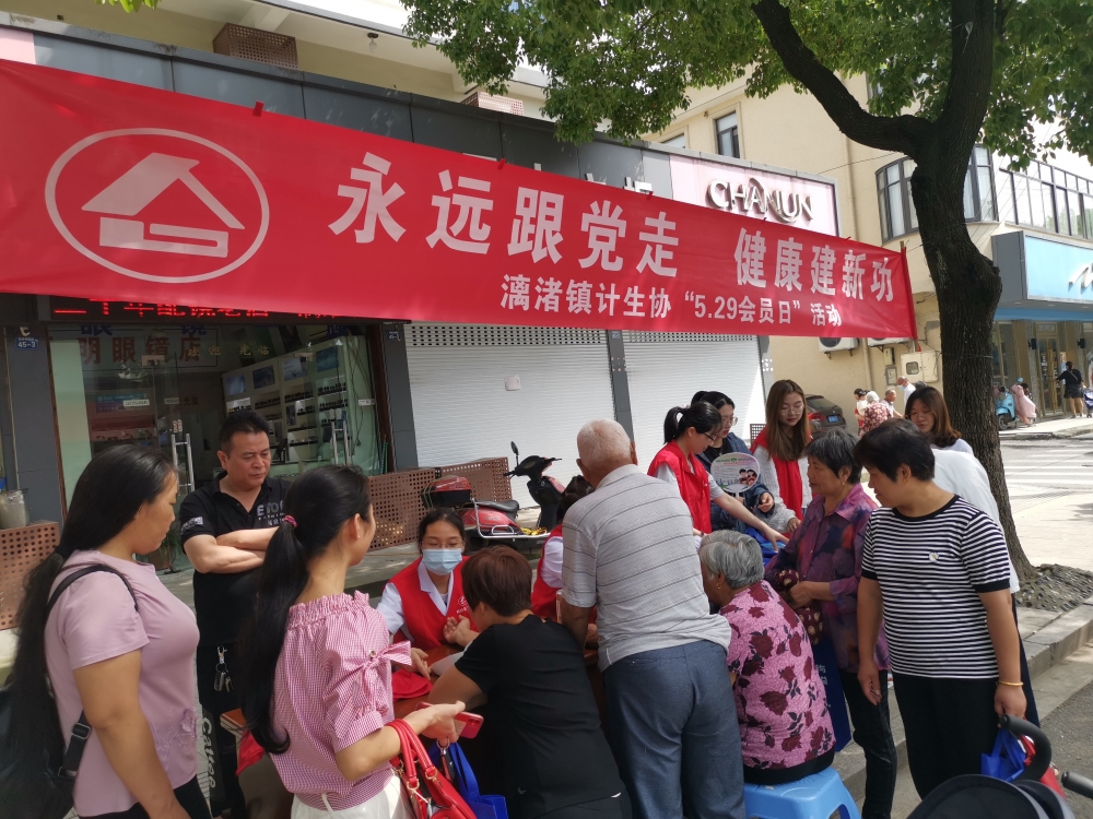 永远跟党走，健康建新功