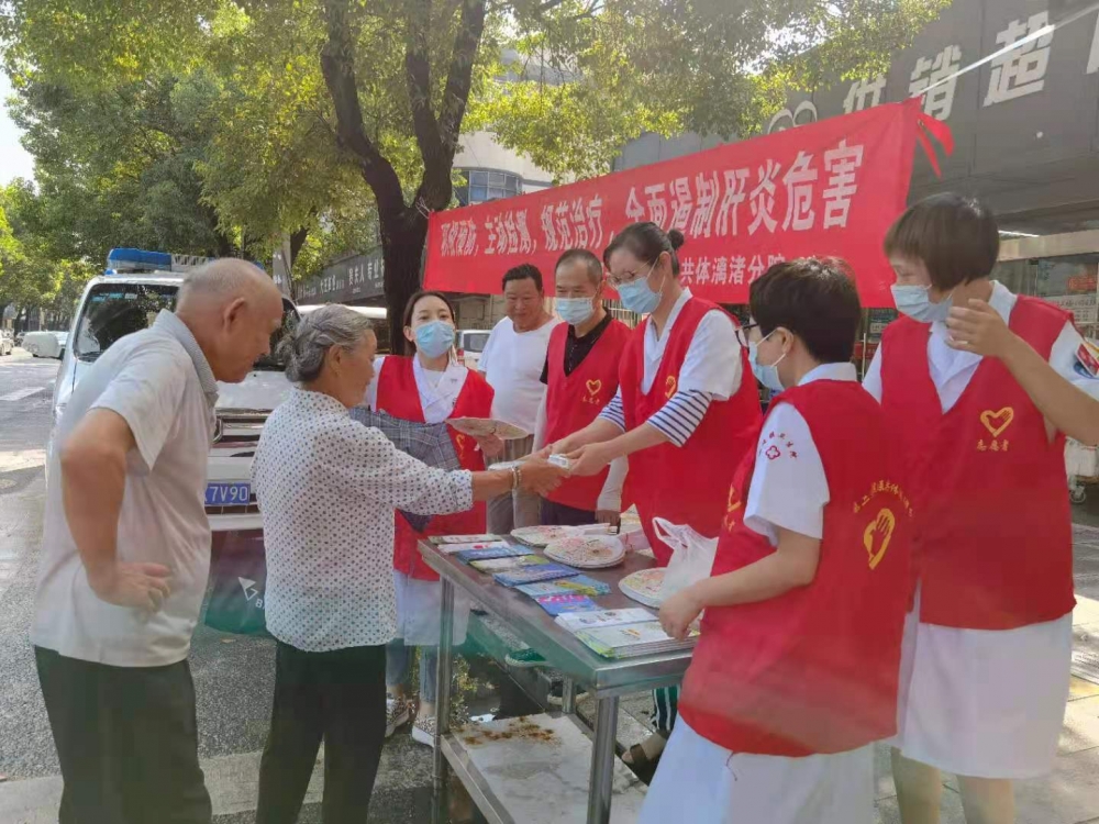 全面遏制肝炎危害宣传活动