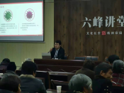 新冠疫情防控知识讲座