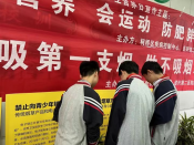 知营养、会运动、防肥胖、促健康