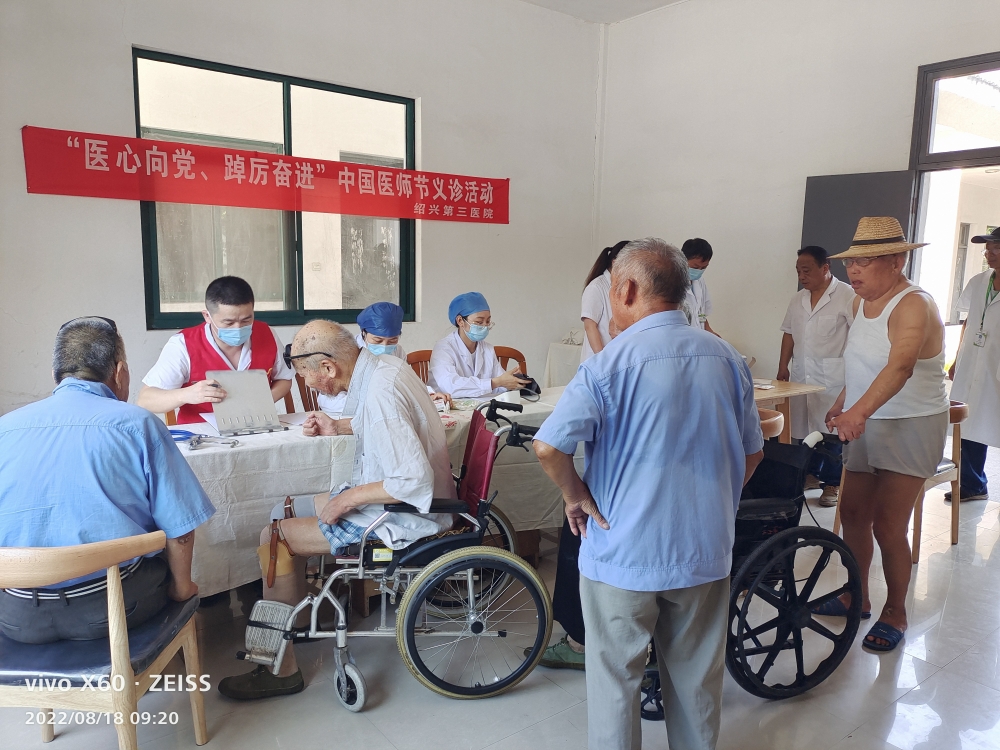 “‘医’心向党、踔厉奋进”中国医师节义诊活动