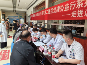 “世界哮喘日”义诊活动。