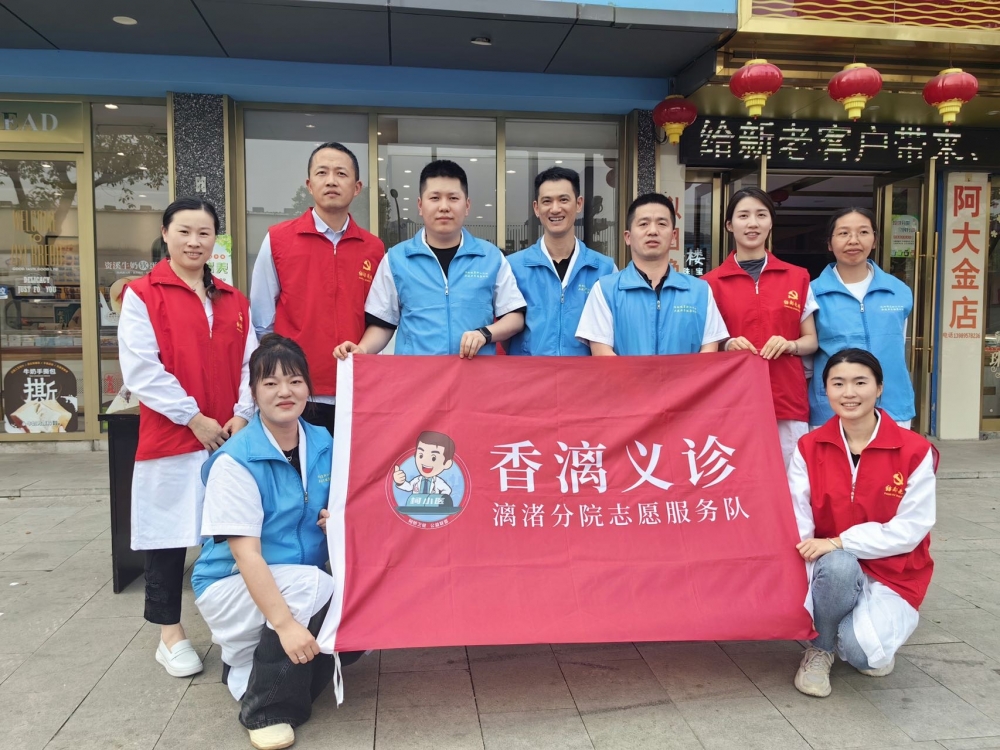 党建联建柯小医义诊活动