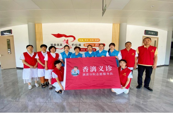 重阳节柯小医义诊活动