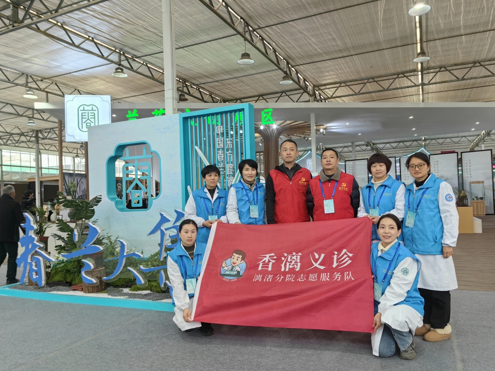 医疗保障和中医养生活动