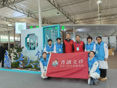 医疗保障和中医养生活动