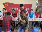 党建联建义诊活动