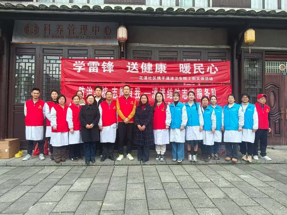 党建联建柯小医义诊活动