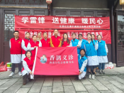 党建联建柯小医义诊活动