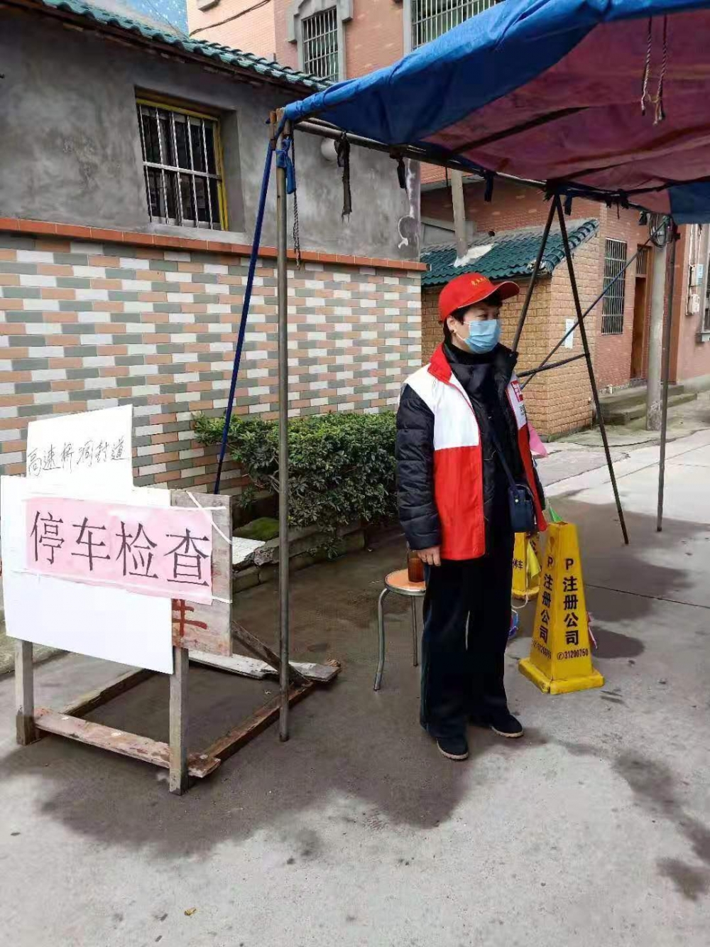 两地报到——孙永红同志志愿疫情防控