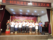 建党100周年文化演出