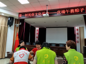棠一村端午民宿文化--包粽子