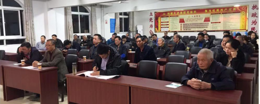 治未病健康知识讲座