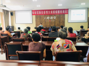 两癌防治知识讲座
