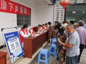 “迎接建党101周年，送健康”义诊