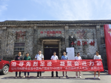 绍兴市网络界人士联谊会参观党史馆