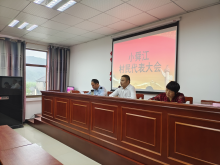 小舜江村村民代表大会-小舜江村红色发展宣讲