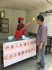 金山村守“小门”防控服务站