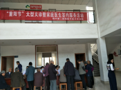 志愿者急救培训