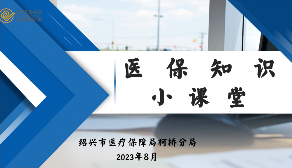 护航社保知识解读志愿活动