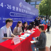 柯桥区司法局开展轻纺城知识产权日宣传活动