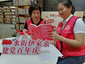 齐贤司法所前往城市书屋开展法律知识学习活动
