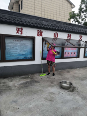 新对旗山村创建五星3A志愿队村委环境卫生活动