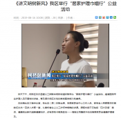 “居家养老巾帼行”公益活动