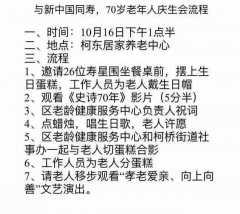 后梅社区“不忘初心，孝老爱亲”系列活动