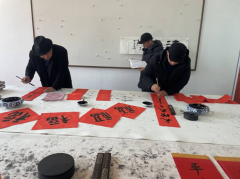 “马踏祥云”送福送春联活动