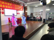 欢度春节联欢晚会