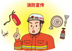 消防宣传