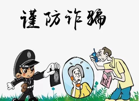 反诈宣传活动