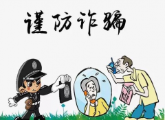 反诈宣传活动