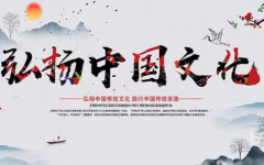文化志愿宣讲