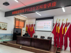 智能手机培训活动