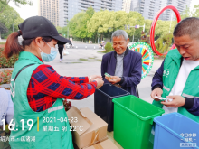 垃圾分类条例宣传活动
