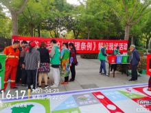 垃圾分类条例宣传活动